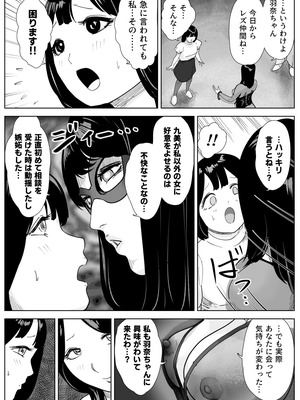 [ゼラニウム (ナユタレンダー)] 魔蜘蛛の館〜変態美女達の執拗な歓迎〜_08