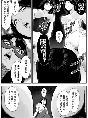 [ゼラニウム (ナユタレンダー)] 魔蜘蛛の館〜変態美女達の執拗な歓迎〜_20