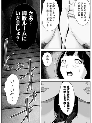[ゼラニウム (ナユタレンダー)] 魔蜘蛛の館〜変態美女達の執拗な歓迎〜_21