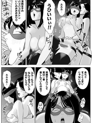 [ゼラニウム (ナユタレンダー)] 魔蜘蛛の館〜変態美女達の執拗な歓迎〜_49