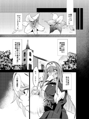 [デュエロイド (raiou、えんどうさん)] エクソシスター姦敗～淫欲に堕ちた聖女達～ (遊☆戯☆王 OCG) [DL版]_03