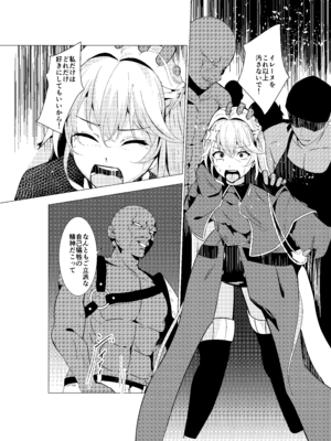 [デュエロイド (raiou、えんどうさん)] エクソシスター姦敗～淫欲に堕ちた聖女達～ (遊☆戯☆王 OCG) [DL版]_14