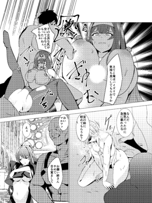 [デュエロイド (raiou、えんどうさん)] エクソシスター姦敗～淫欲に堕ちた聖女達～ (遊☆戯☆王 OCG) [DL版]_20