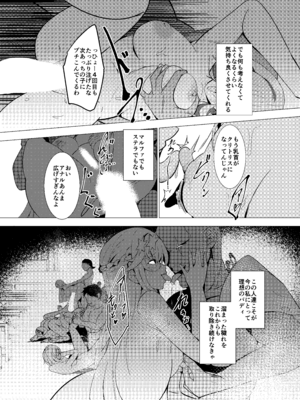 [デュエロイド (raiou、えんどうさん)] エクソシスター姦敗～淫欲に堕ちた聖女達～ (遊☆戯☆王 OCG) [DL版]_30