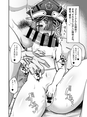 [不審者罪 (幾枝風児)] C100会場限定FGO本 徐福編 (Fate／Grand Order) [DL版]_2