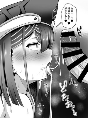 [不審者罪 (幾枝風児)] C100会場限定FGO本 徐福編 (Fate／Grand Order) [DL版]_3