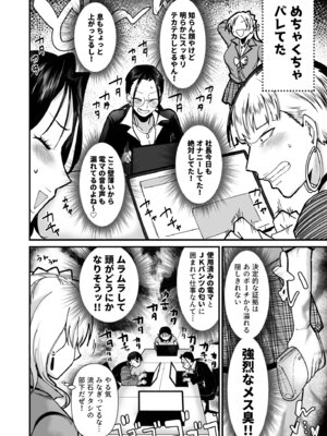 [大作のいるサークル (大作)] 社長ッ エステの時間です (アイドルマスター シンデレラガールズ) [DL版]_05