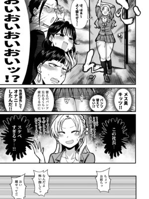 [大作のいるサークル (大作)] 社長ッ エステの時間です (アイドルマスター シンデレラガールズ) [DL版]_08