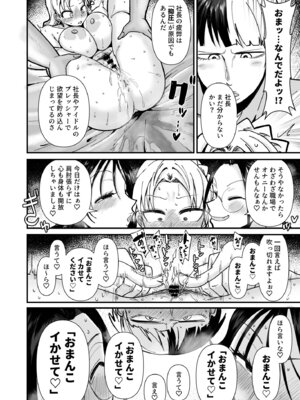 [大作のいるサークル (大作)] 社長ッ エステの時間です (アイドルマスター シンデレラガールズ) [DL版]_21