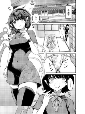 [幻想影燈籠 (amidara)] 勃起していると朝おま〇こしてくれる寺があるらしい_02