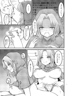 [幻想影燈籠 (amidara)] 勃起していると朝おま〇こしてくれる寺があるらしい_08