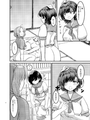 [幻想影燈籠 (amidara)] 勃起していると朝おま〇こしてくれる寺があるらしい_11