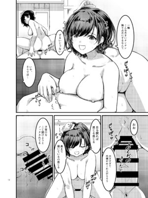 [幻想影燈籠 (amidara)] 勃起していると朝おま〇こしてくれる寺があるらしい_13