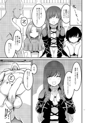 [幻想影燈籠 (amidara)] 勃起していると朝おま〇こしてくれる寺があるらしい_18