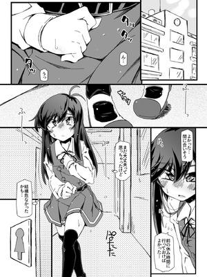 [成宮 (鳴海也)] おトイレ妨害され続けたら委員長だってお漏らししちゃうのか確かめない？ (艦隊これくしょん -艦これ-) [DL版]_05