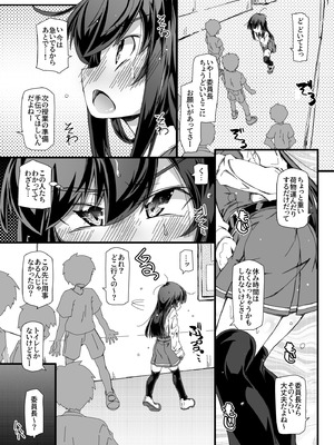 [成宮 (鳴海也)] おトイレ妨害され続けたら委員長だってお漏らししちゃうのか確かめない？ (艦隊これくしょん -艦これ-) [DL版]_07