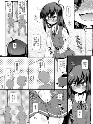 [成宮 (鳴海也)] おトイレ妨害され続けたら委員長だってお漏らししちゃうのか確かめない？ (艦隊これくしょん -艦これ-) [DL版]_08