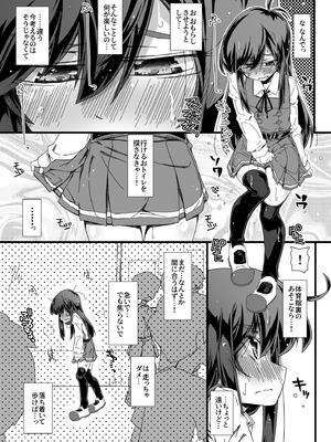[成宮 (鳴海也)] おトイレ妨害され続けたら委員長だってお漏らししちゃうのか確かめない？ (艦隊これくしょん -艦これ-) [DL版]_09