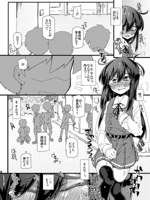 [成宮 (鳴海也)] おトイレ妨害され続けたら委員長だってお漏らししちゃうのか確かめない？ (艦隊これくしょん -艦これ-) [DL版]_10