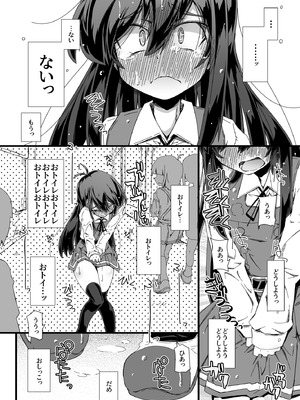 [成宮 (鳴海也)] おトイレ妨害され続けたら委員長だってお漏らししちゃうのか確かめない？ (艦隊これくしょん -艦これ-) [DL版]_12