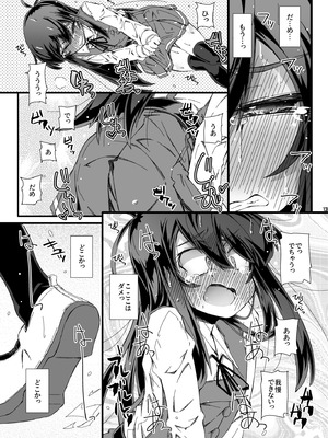 [成宮 (鳴海也)] おトイレ妨害され続けたら委員長だってお漏らししちゃうのか確かめない？ (艦隊これくしょん -艦これ-) [DL版]_13