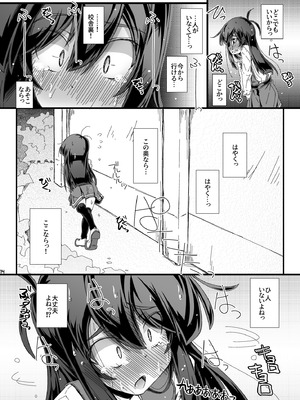 [成宮 (鳴海也)] おトイレ妨害され続けたら委員長だってお漏らししちゃうのか確かめない？ (艦隊これくしょん -艦これ-) [DL版]_14