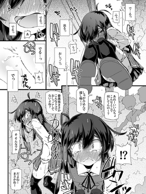 [成宮 (鳴海也)] おトイレ妨害され続けたら委員長だってお漏らししちゃうのか確かめない？ (艦隊これくしょん -艦これ-) [DL版]_16