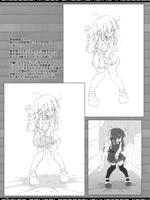 [成宮 (鳴海也)] おトイレ妨害され続けたら委員長だってお漏らししちゃうのか確かめない？ (艦隊これくしょん -艦これ-) [DL版]_25