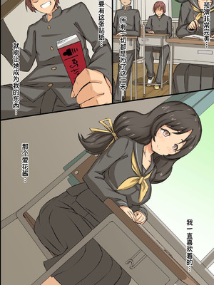 [MC (ロゼ)] 操りシール～存在消失・強制操り・催眠パワー｜操控贴纸～存在消失・强制操控・催眠能力 [蓝枫个人翻译]_28