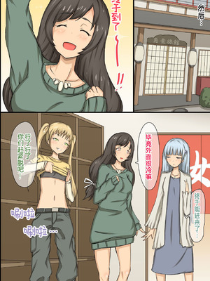 [MC (ロゼ)] 操りシール～存在消失・強制操り・催眠パワー｜操控贴纸～存在消失・强制操控・催眠能力 [蓝枫个人翻译]_40