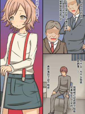 [MC (ロゼ)] 操りシール～存在消失・強制操り・催眠パワー｜操控贴纸～存在消失・强制操控・催眠能力 [蓝枫个人翻译]_50