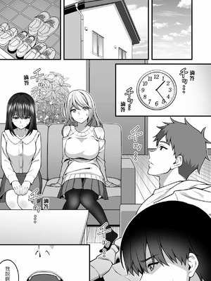 [りふれぼコミック (INAGITA)] 同じグループの陽キャヤリチンに仲良い女たちを喰われる陰キャの僕 2 [堅決旗幟鮮明地徹底擁護純愛黨漢化組]_02