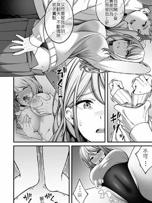 [りふれぼコミック (INAGITA)] 同じグループの陽キャヤリチンに仲良い女たちを喰われる陰キャの僕 2 [堅決旗幟鮮明地徹底擁護純愛黨漢化組]_11