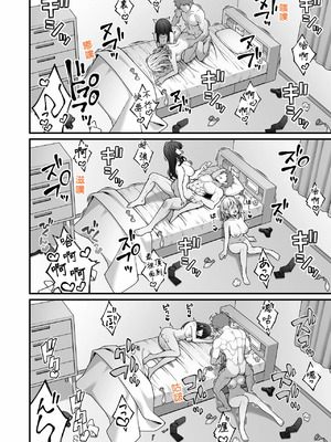 [りふれぼコミック (INAGITA)] 同じグループの陽キャヤリチンに仲良い女たちを喰われる陰キャの僕 2 [堅決旗幟鮮明地徹底擁護純愛黨漢化組]_37