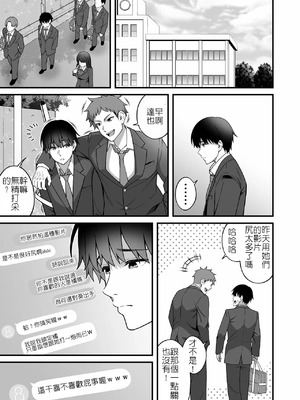 [りふれぼコミック (INAGITA)] 同じグループの陽キャヤリチンに仲良い女たちを喰われる陰キャの僕 2 [堅決旗幟鮮明地徹底擁護純愛黨漢化組]_46