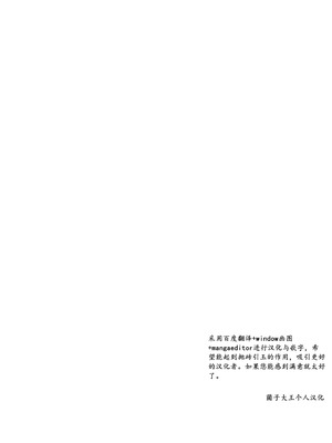 [アメラムネ (アメちゃ)] パイパーvsマッサージオジサン (ゼンレスゾーンゼロ) [菌子大王个人汉化] [DL版]_02