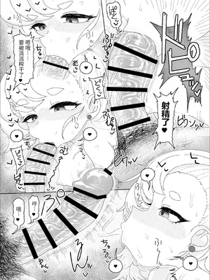 [アメラムネ (アメちゃ)] パイパーvsマッサージオジサン (ゼンレスゾーンゼロ) [菌子大王个人汉化] [DL版]_12