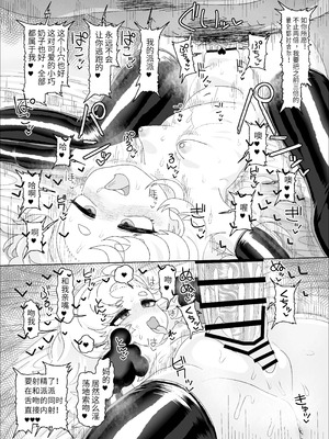 [アメラムネ (アメちゃ)] パイパーvsマッサージオジサン (ゼンレスゾーンゼロ) [菌子大王个人汉化] [DL版]_26