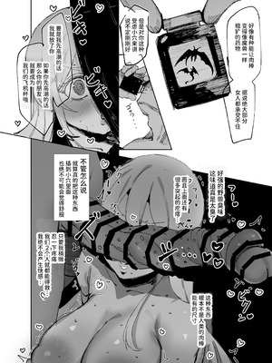 [メメリスチャンネル (ぺた)] 聖女がヤリ部屋に堕ちるまで｜直到圣女堕入性爱房 [中国翻訳]_25