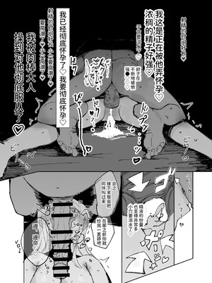 [メメリスチャンネル (ぺた)] 聖女がヤリ部屋に堕ちるまで｜直到圣女堕入性爱房 [中国翻訳]_31