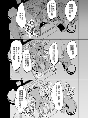 [メメリスチャンネル (ぺた)] 聖女がヤリ部屋に堕ちるまで｜直到圣女堕入性爱房 [中国翻訳]_40