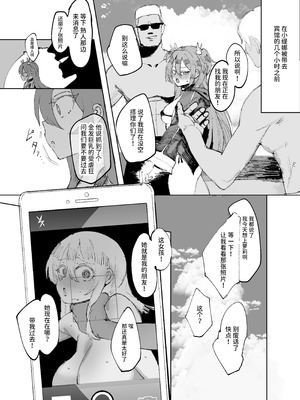 [メメリスチャンネル (ぺた)] 聖女がヤリ部屋に堕ちるまで｜直到圣女堕入性爱房 [中国翻訳]_44