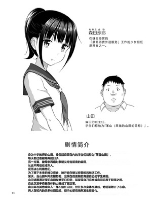 [暗中模索 (まるころんど)] デリバリーな少女の絵本6 [XY个人翻译] [DL版]_03