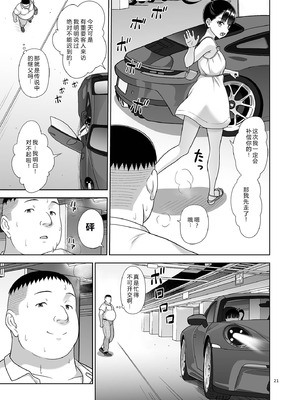 [暗中模索 (まるころんど)] デリバリーな少女の絵本6 [XY个人翻译] [DL版]_20