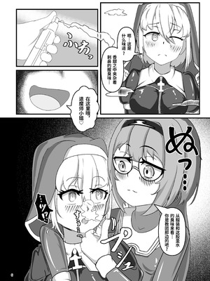 [裏路地ティクス (ぬぬメメ)] 黒百合の渇望 ~淫臭と蒸湿に苦悶せし退魔師 [中国翻訳]_05