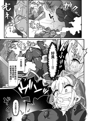 [裏路地ティクス (ぬぬメメ)] 黒百合の渇望 ~淫臭と蒸湿に苦悶せし退魔師 [中国翻訳]_10