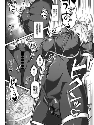 [裏路地ティクス (ぬぬメメ)] 黒百合の渇望 ~淫臭と蒸湿に苦悶せし退魔師 [中国翻訳]_11