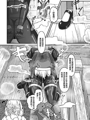 [裏路地ティクス (ぬぬメメ)] 黒百合の渇望 ~淫臭と蒸湿に苦悶せし退魔師 [中国翻訳]_13