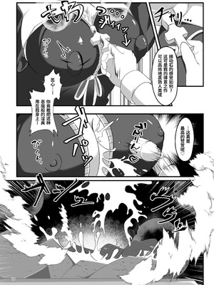 [裏路地ティクス (ぬぬメメ)] 黒百合の渇望 ~淫臭と蒸湿に苦悶せし退魔師 [中国翻訳]_15