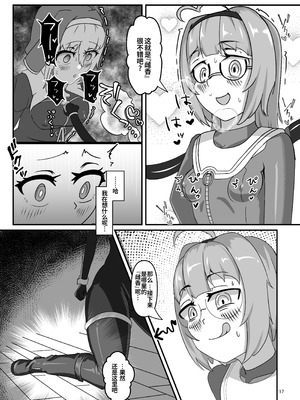 [裏路地ティクス (ぬぬメメ)] 黒百合の渇望 ~淫臭と蒸湿に苦悶せし退魔師 [中国翻訳]_16